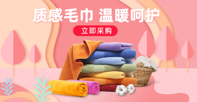 冬上新剪纸风百货毛巾海报banner