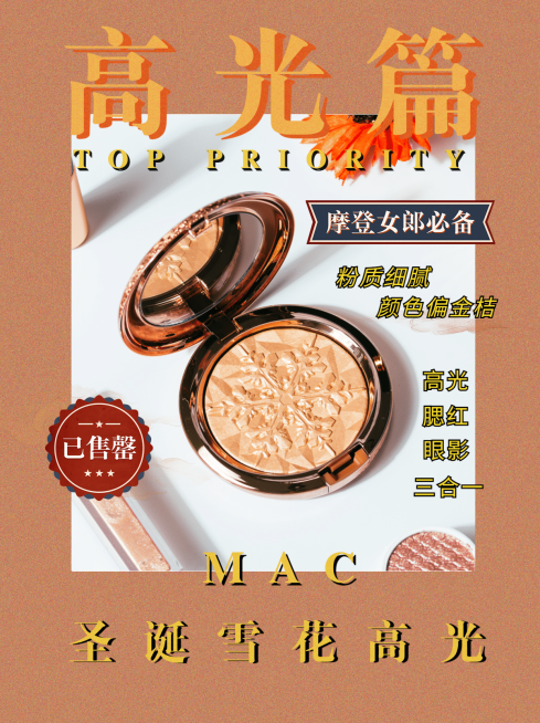 小红书化妆品种草产品展示复古预览效果