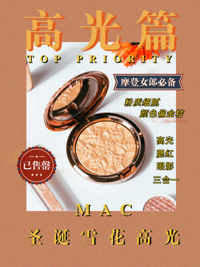 小红书化妆品种草产品展示复古