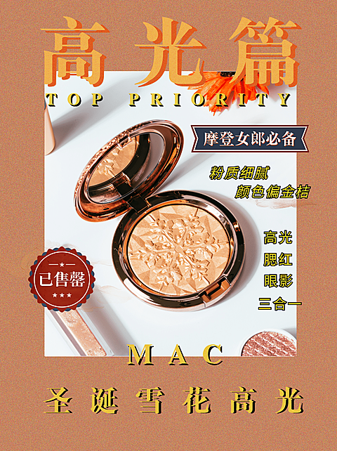 小红书化妆品种草产品展示复古