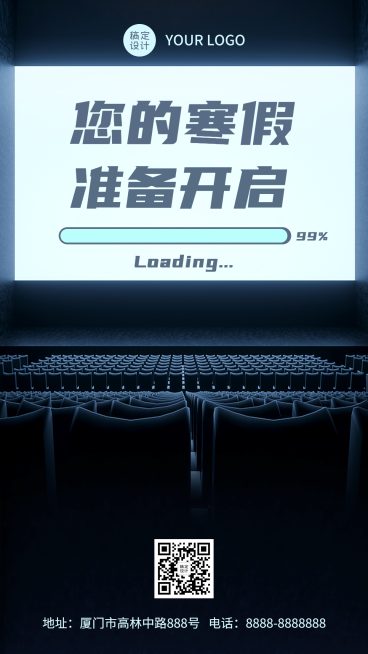 放寒假啦开启假期生活简单手机海报预览效果