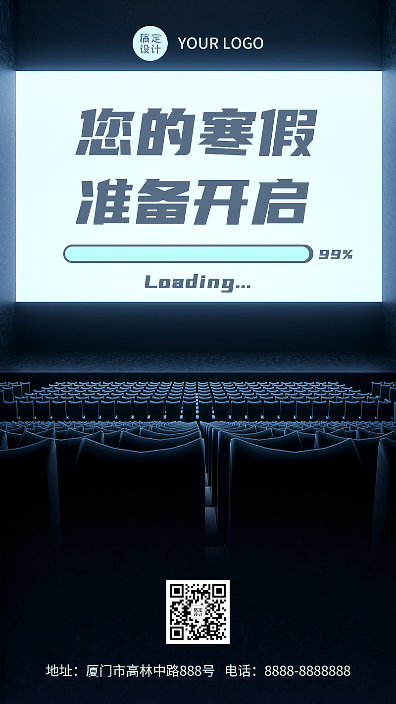 放寒假啦开启假期生活简单手机海报