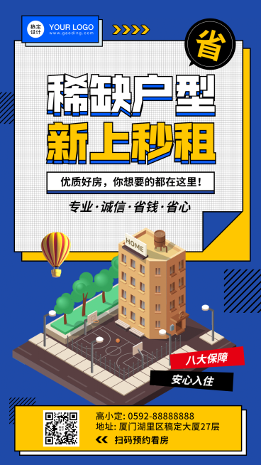 房地产促销活动文艺风活动预览效果