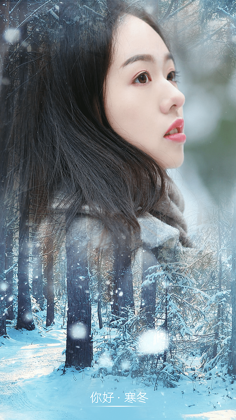 正能量融图冬季树林问候文艺晒照