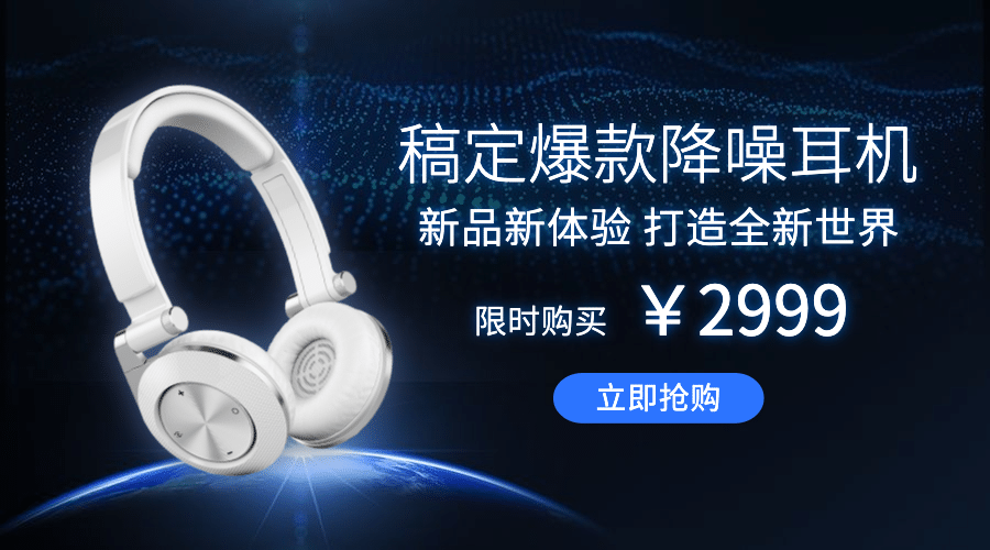 数码电子科技风产品展示商品卡片预览效果