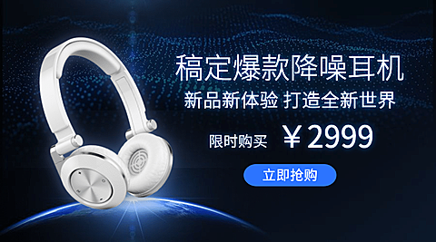 数码电子科技风产品展示商品卡片