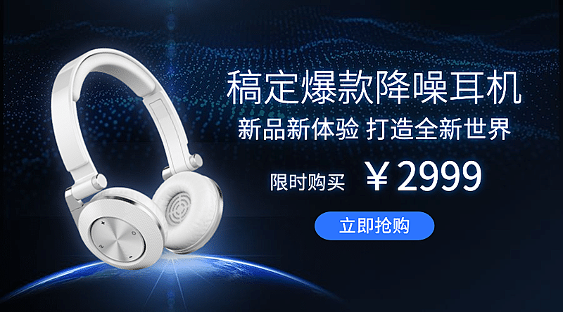 数码电子科技风产品展示商品卡片