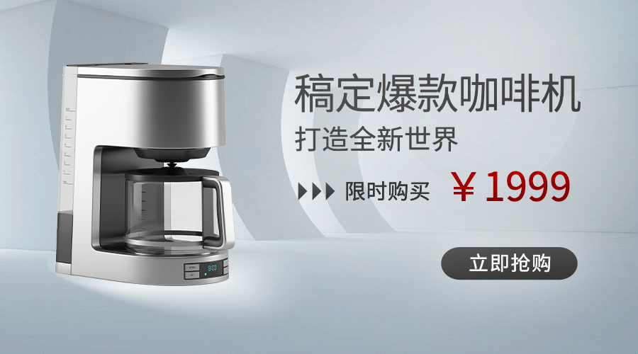 智能家居产品展示简约商品卡片预览效果
