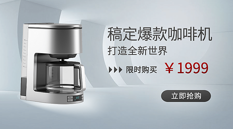 智能家居产品展示简约商品卡片