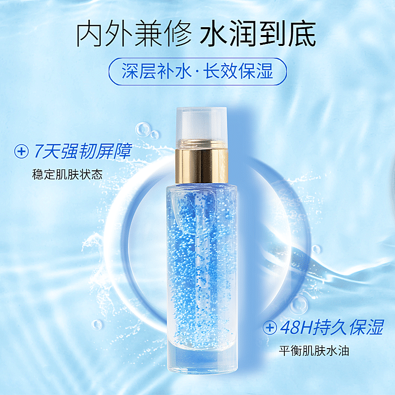 美妆护肤品化妆水直通车主图