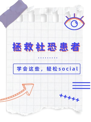 社交干货情感博主小红书封面娱乐