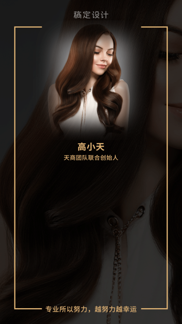 画中画黑金微商微信聊天背景图预览效果