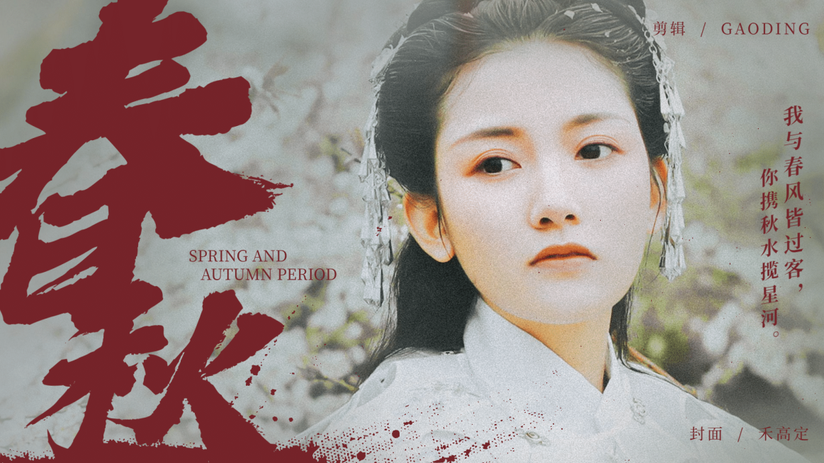 古风国风溶图大字饭圈横版视频封面预览效果