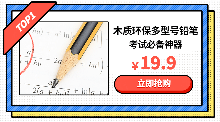 办公文具用品产品展示促销商品卡片预览效果