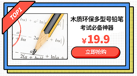办公文具用品产品展示促销商品卡片