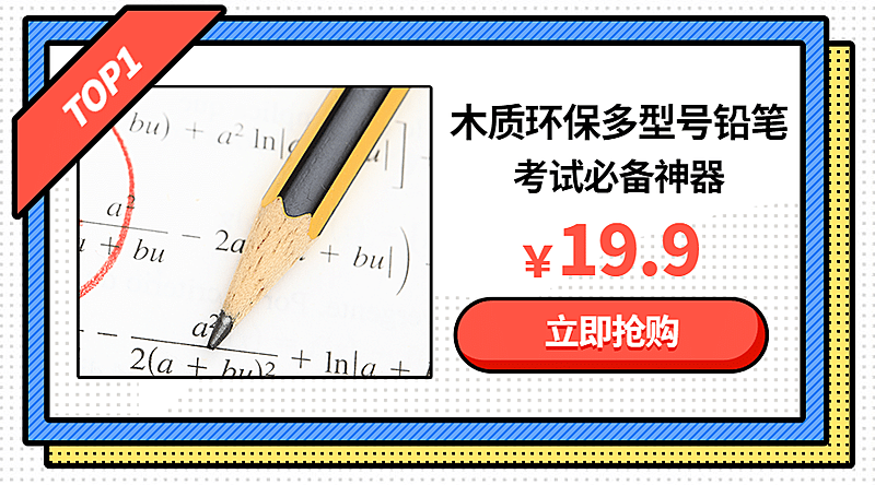 办公文具用品产品展示促销商品卡片