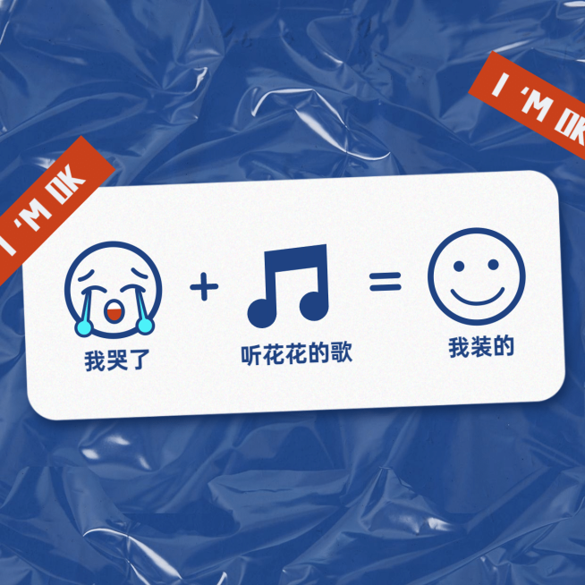 现代潮流趣味创意海报明星应援娱乐预览效果