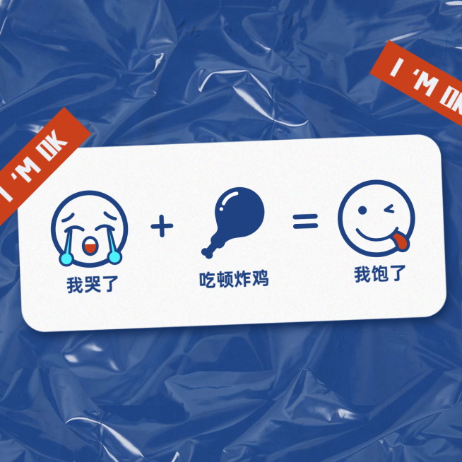 现代潮流趣味创意海报明星应援娱乐预览效果