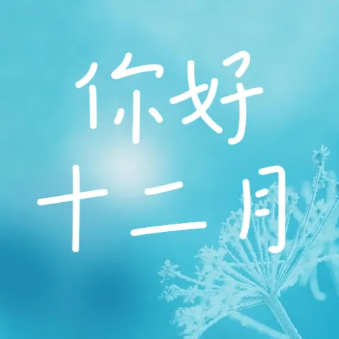 11月卡通图片免费下载 11月卡通设计素材 11月卡通模板 11月卡通图片免费下载 11月卡通设计素材 11月卡通模板