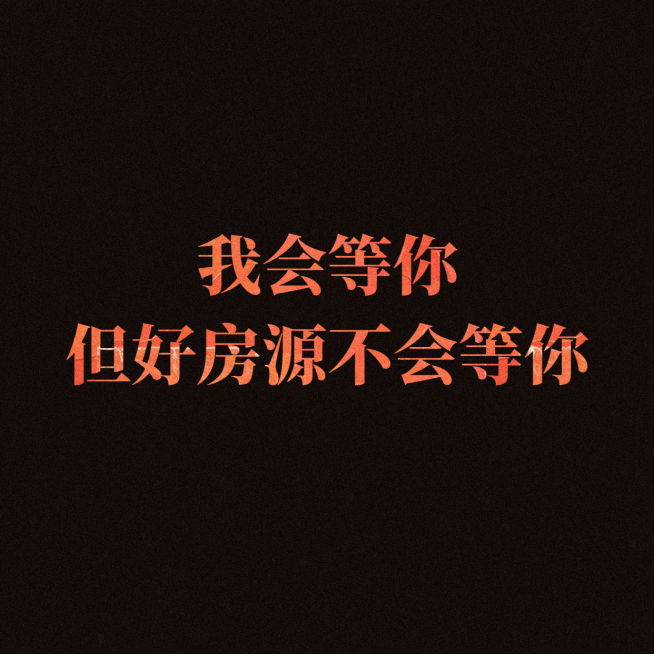 房地产宣传推广简约风海报预览效果