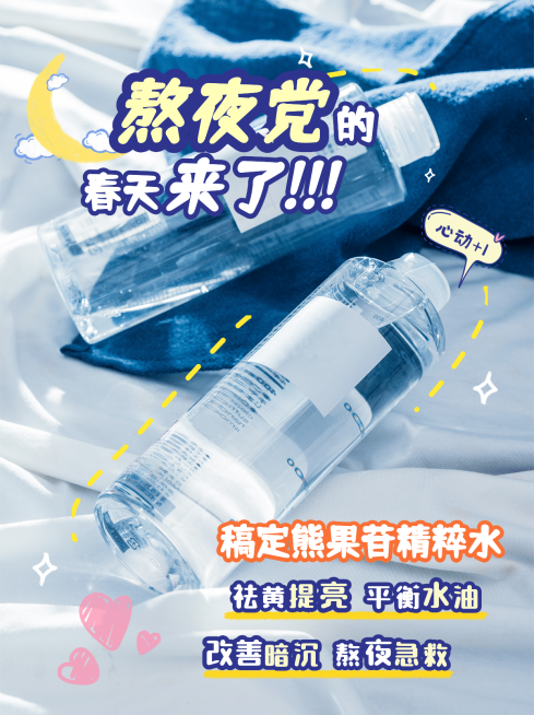 小红书护肤品种草产品展示预览效果