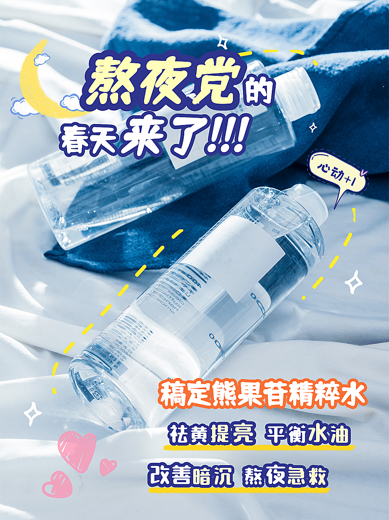 小红书护肤品种草产品展示