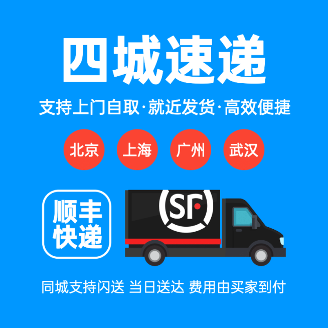 通用快递说明同城速递直通车主图预览效果