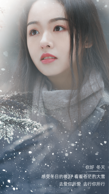 正能量融图冬季问候文艺晒照预览效果