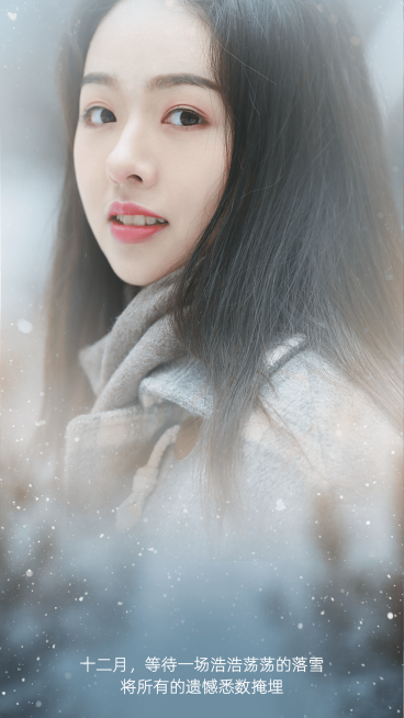 正能量融图冬季问候文艺晒照预览效果