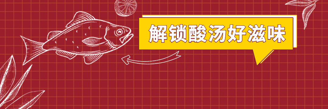 餐饮酸菜鱼外卖套装饿了么店招预览效果