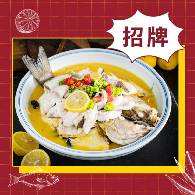 餐饮酸菜鱼外卖装修饿了么主图