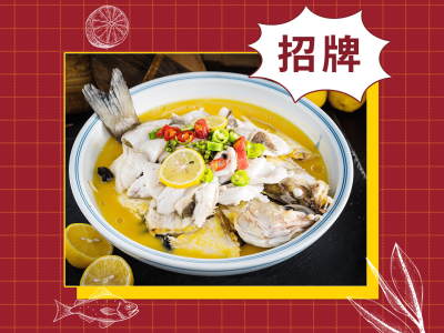 餐饮酸菜鱼外卖装修美团主图