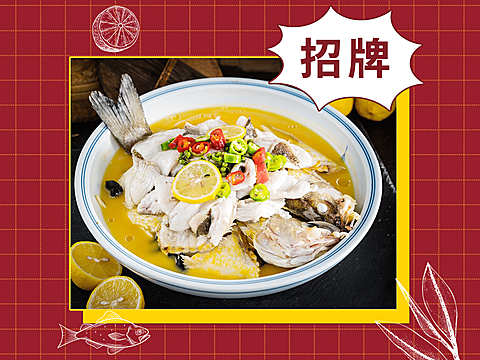 餐饮酸菜鱼外卖装修美团主图