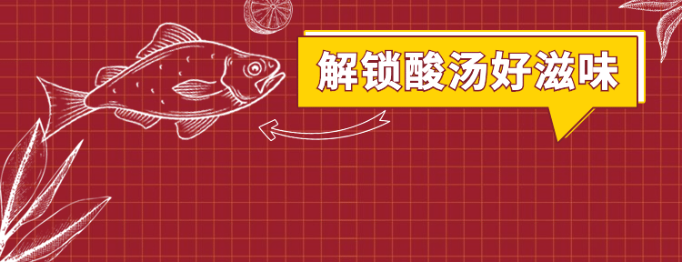 餐饮酸菜鱼外卖装修美团店招预览效果