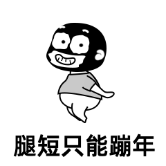 元旦新年跨年趣味动态表情包预览效果
