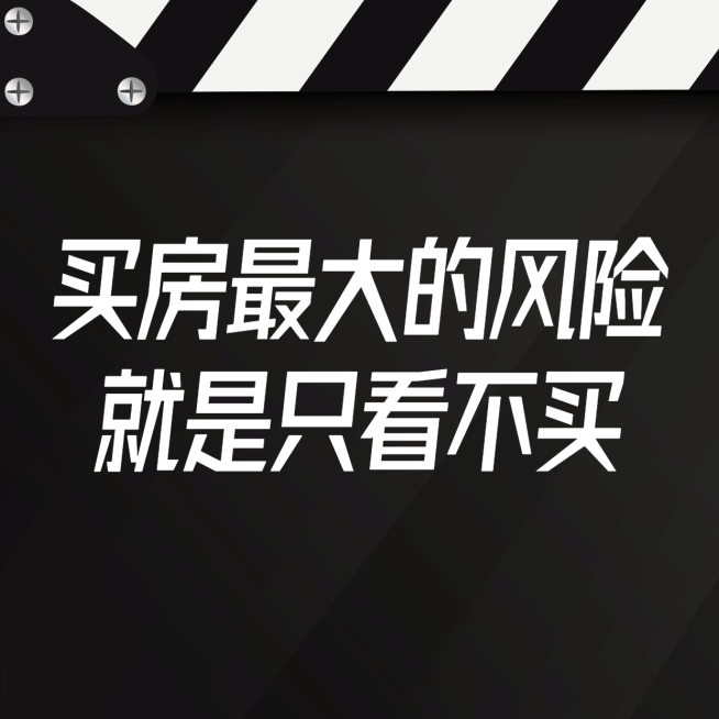 房地产宣传推广文艺风方形海报预览效果