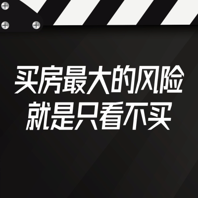 房地产宣传推广文艺风方形海报