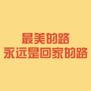 房地产宣传推广文艺风海报