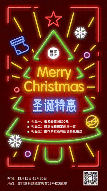 圣诞平安夜活动促销霓虹灯动态海报预览效果