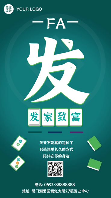 房地产宣传推广创意风海报预览效果