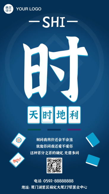 房地产宣传推广创意风海报预览效果