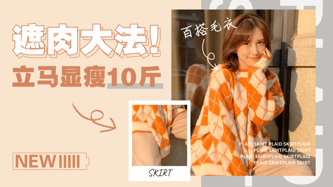 简约时尚穿搭攻略横版视频封面生活娱乐预览效果