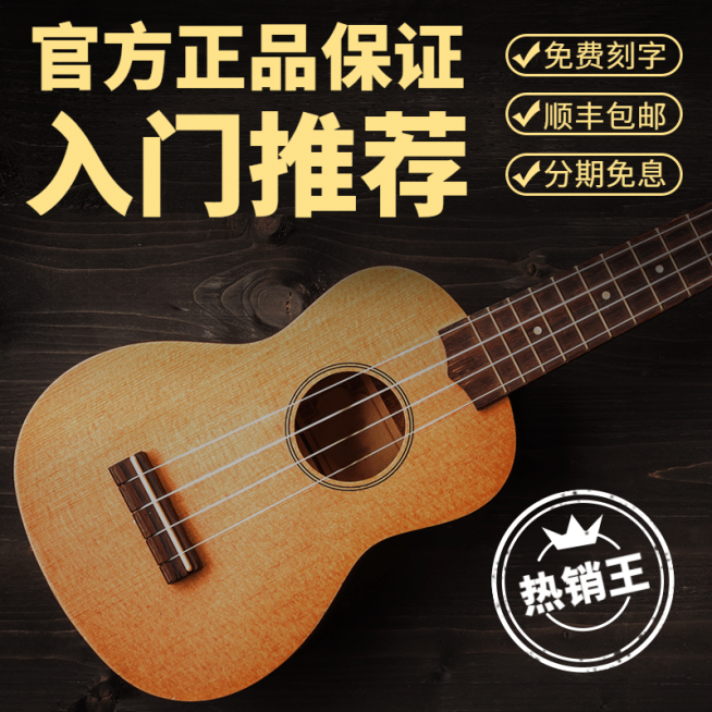 乐器吉他直通车主图预览效果