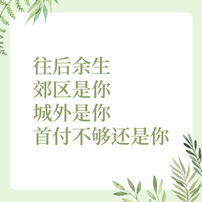 房地产宣传推广文艺风海报预览效果