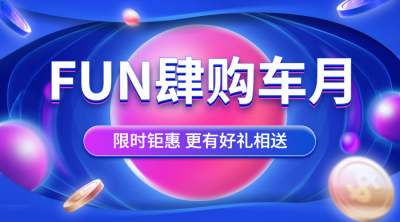 汽车宣传推广酷炫科技海报