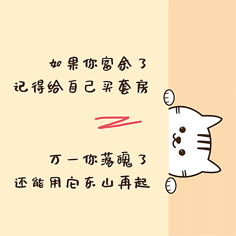 房地产宣传推广文艺风海报