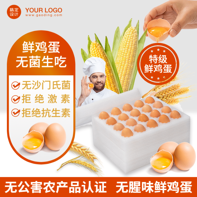 生鲜蛋类鸡蛋直通车主图预览效果