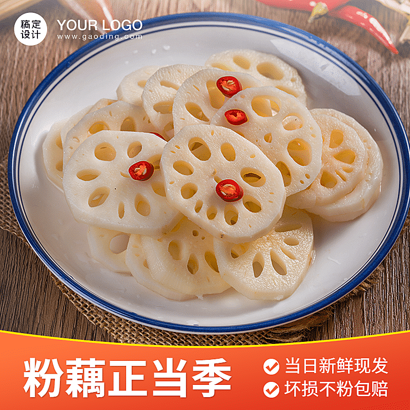 食品生鲜蔬菜直通车主图