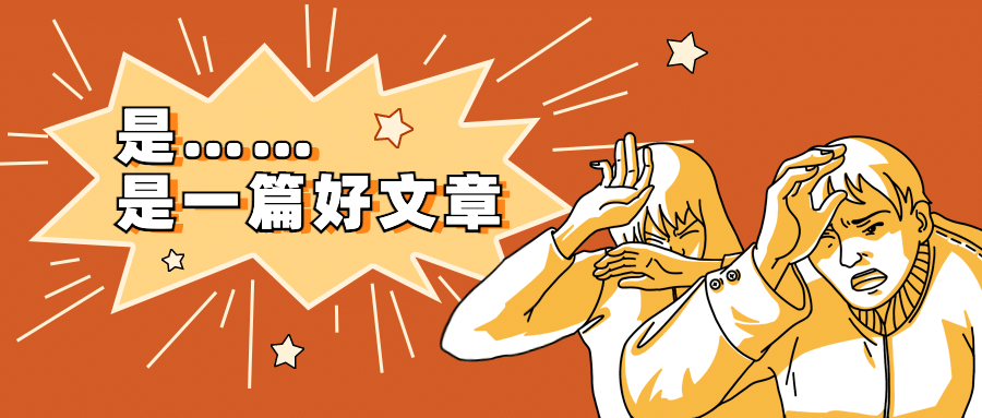 最新消息推荐趣味创意公众号首图预览效果