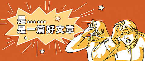 最新消息推荐趣味创意公众号首图